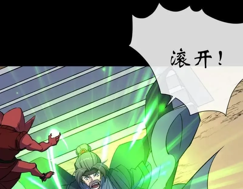 通幽大圣,第189话 第183话 攻打侯府,第83张